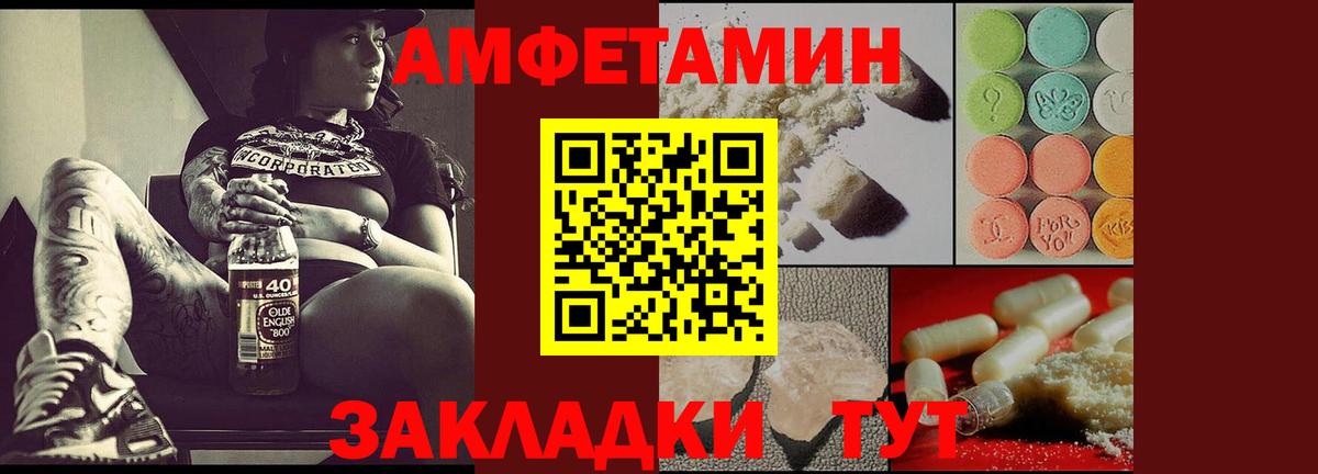 Амфетамин Розовый  АМФЕТАМИН  Нижнекамск  Вход с VPN 