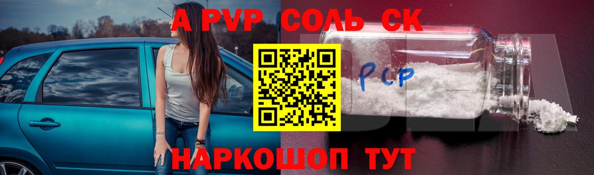купить  цена  Alpha-PVP  Альфа ПВП крисы CK  Вход с VPN  APVP крисы CK  Alpha-PVP Crystall  Нижнекамск 