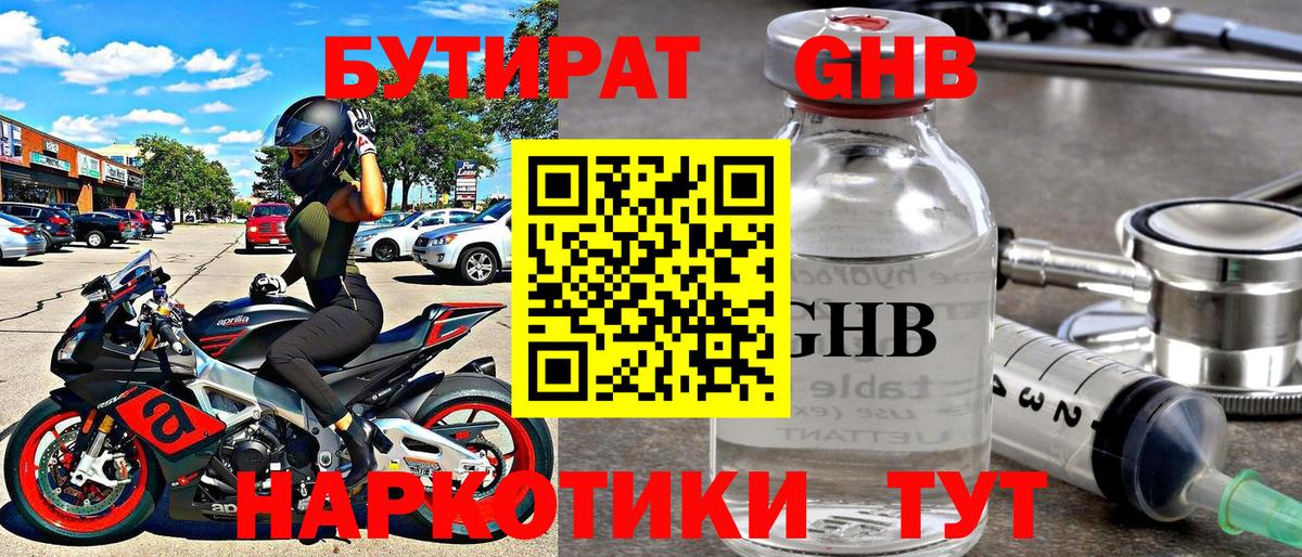 Нижнекамск  Бутират буратино  Вход с VPN 