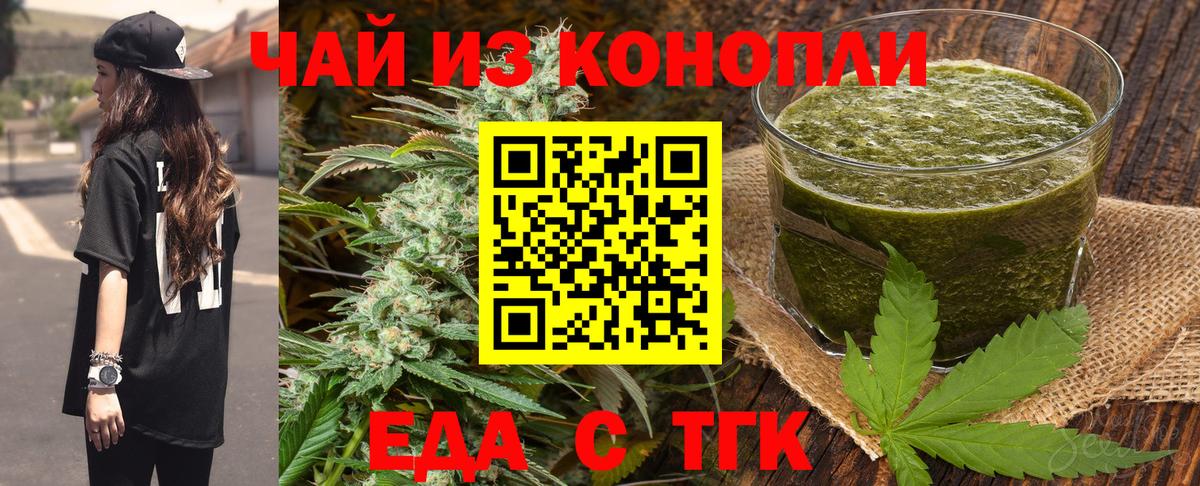 Cannafood конопля  Вход с VPN  Нижнекамск 