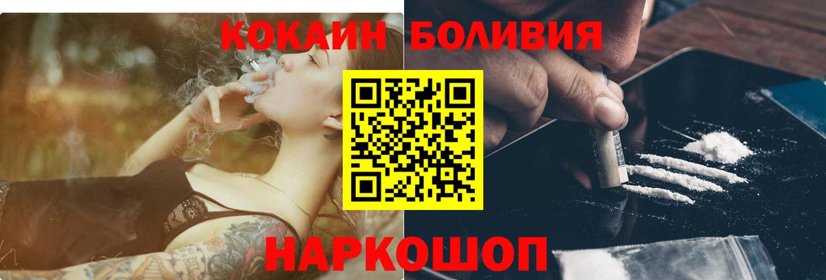 Нижнекамск  Кокаин  Вход с VPN  Cocaine Перу 