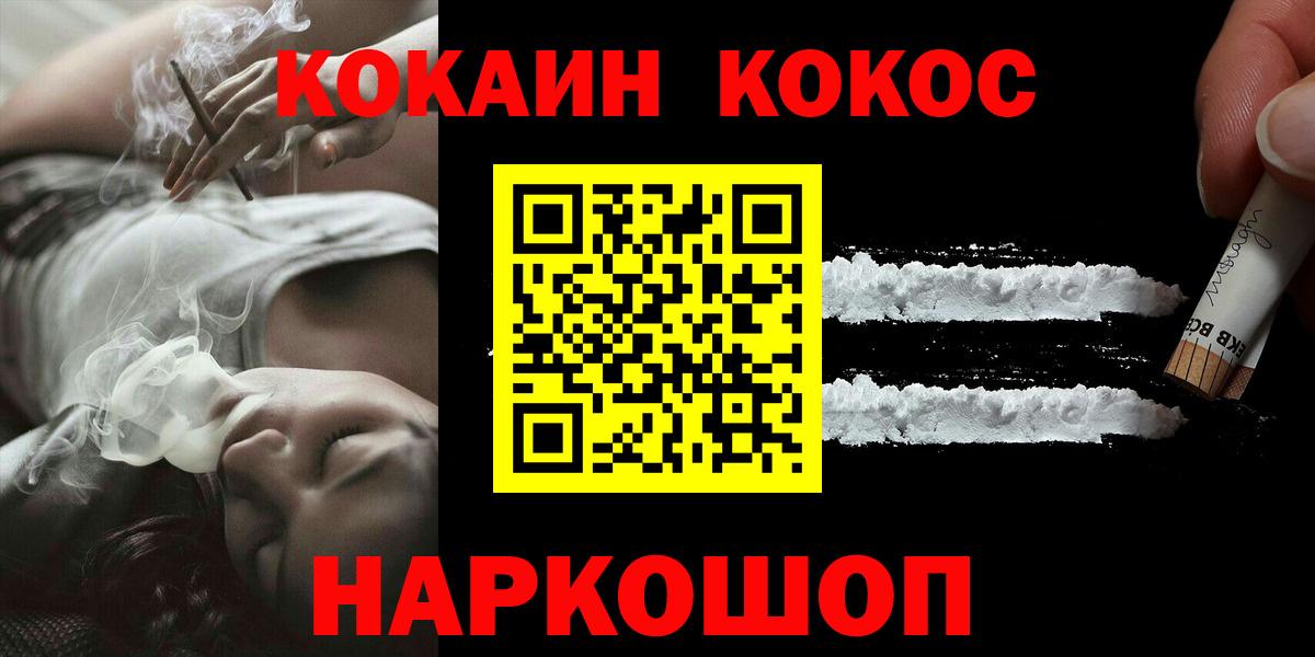 Cocaine FishScale Нижнекамск