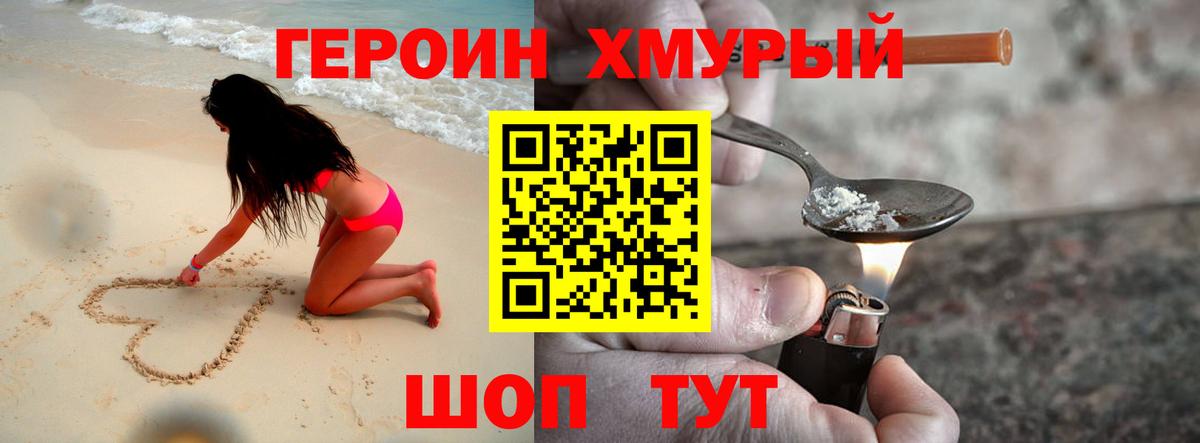 Нижнекамск  Героин герыч  Вход с VPN 