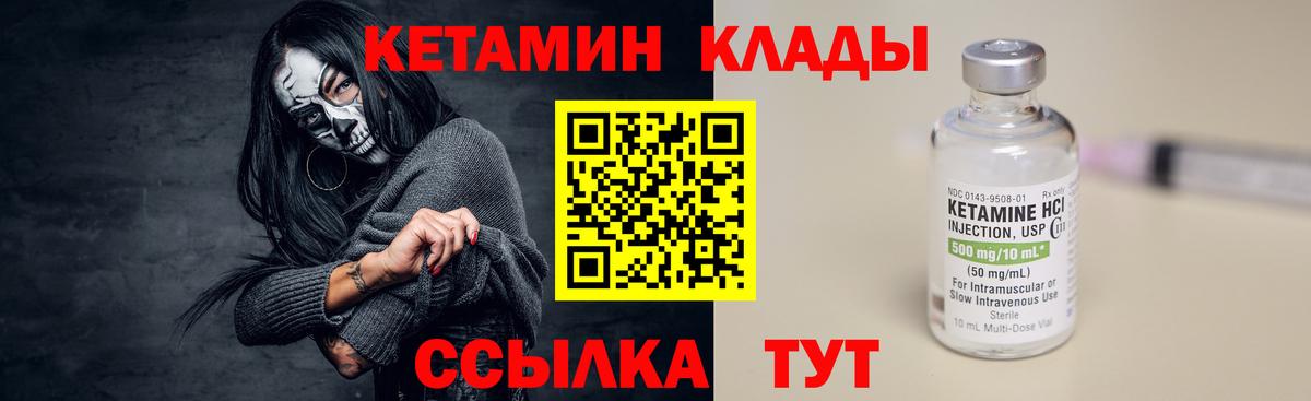 Нижнекамск  КЕТАМИН ketamine  КЕТАМИН VHQ  Вход с VPN 