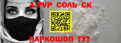 соль курить ск Волгодонск