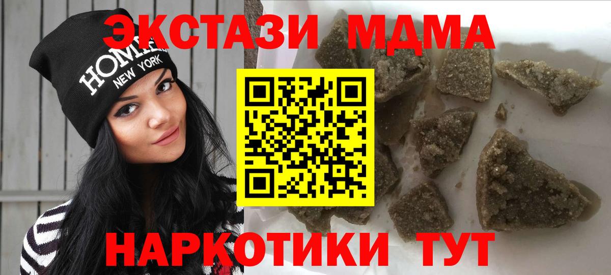 Нижнекамск  MDMA  Вход с VPN  MDMA молли 
