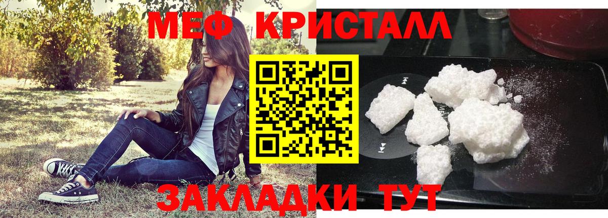 Меф  Мефедрон mephedrone  Вход с VPN  Меф мяу мяу  где продают   МЕГА tor  Нижнекамск 