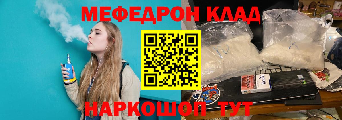 Мефедрон Нижнекамск