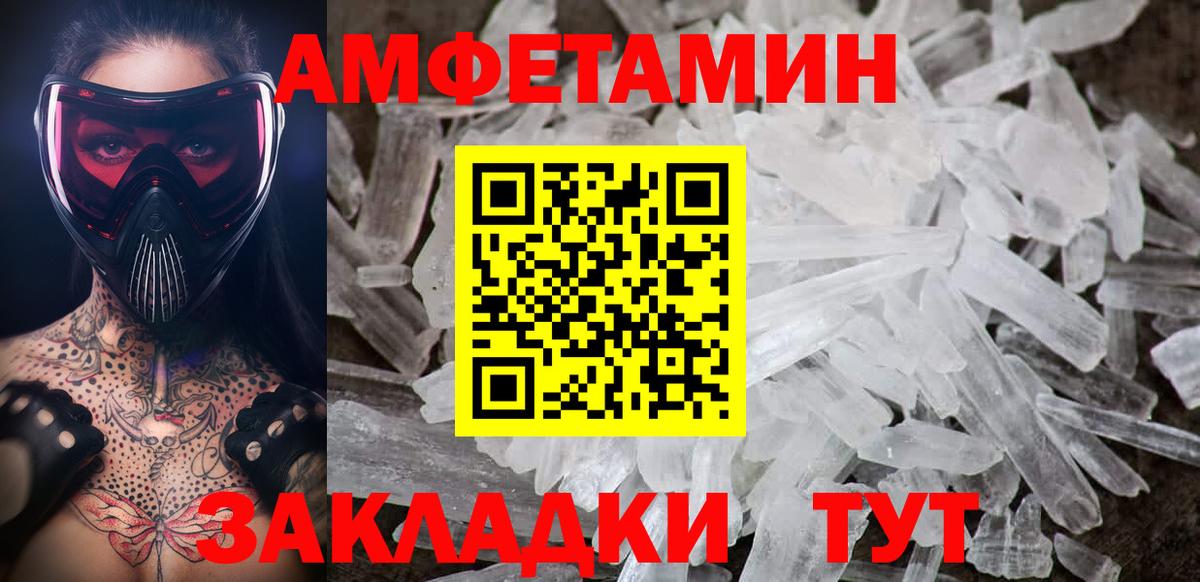 Нижнекамск  МЕТАМФЕТАМИН кристалл  Вход с VPN 